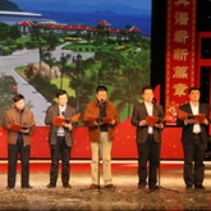 中广核集团北京片区年新春联欢会举行